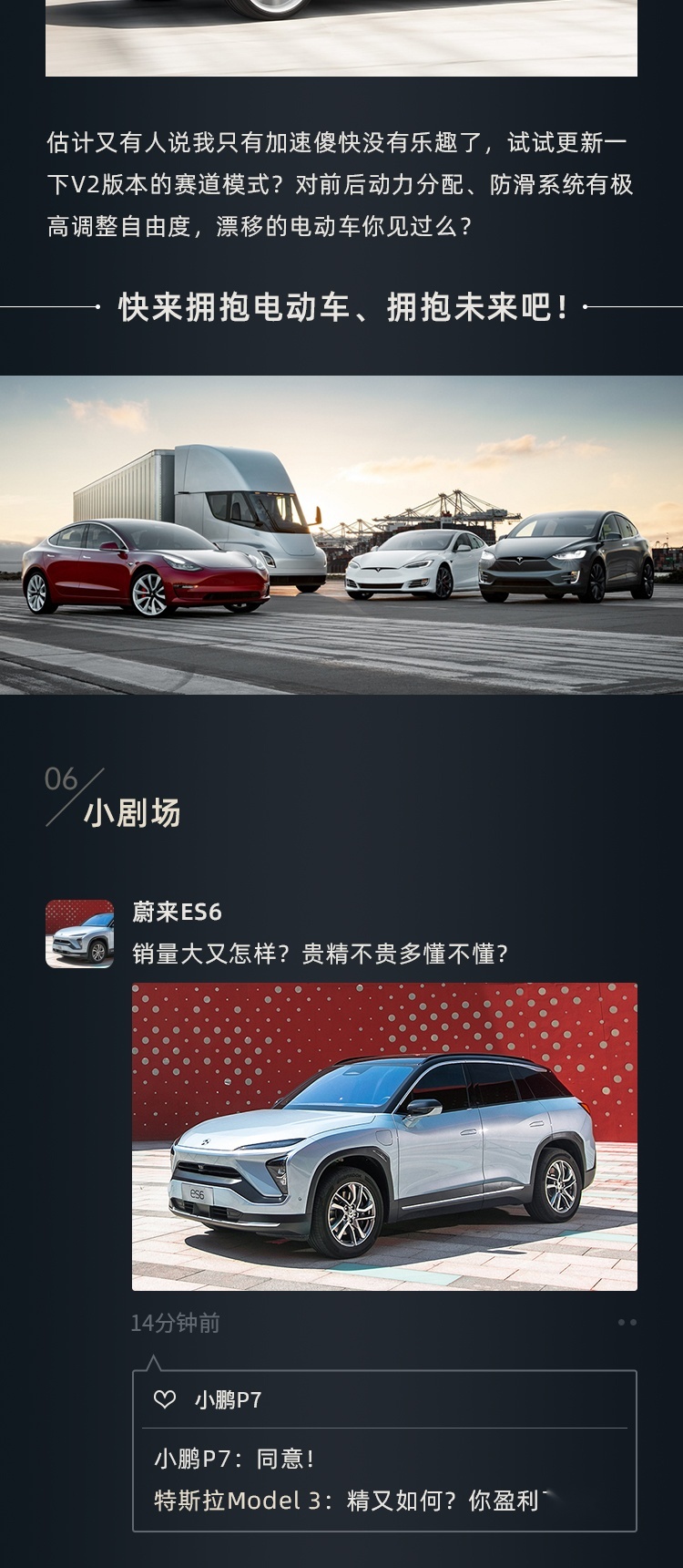 我 一上市就50万辆订单 无敌的寂寞谁懂？