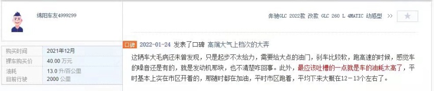 奔驰GLC的高销量真的靠产品力？听听真实车主怎么说