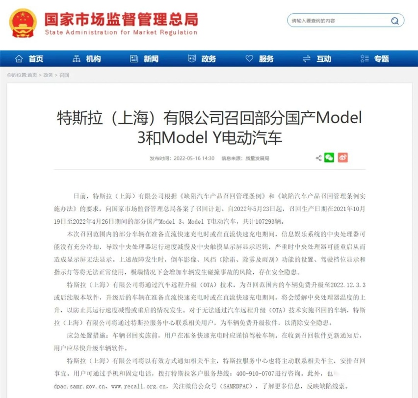 特斯拉又召回了、别克超高端MPV谍照曝光…