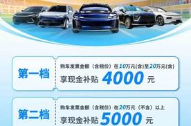 广州购车补贴新政落地，埃安多款车型加码普惠全国