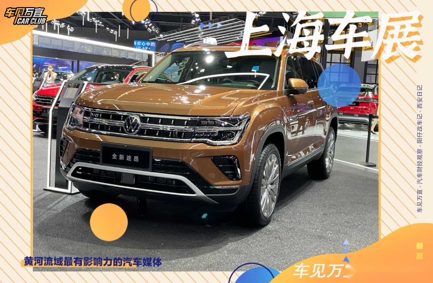 小改款途昂来了!还能不能与汉兰达分庭抗礼?