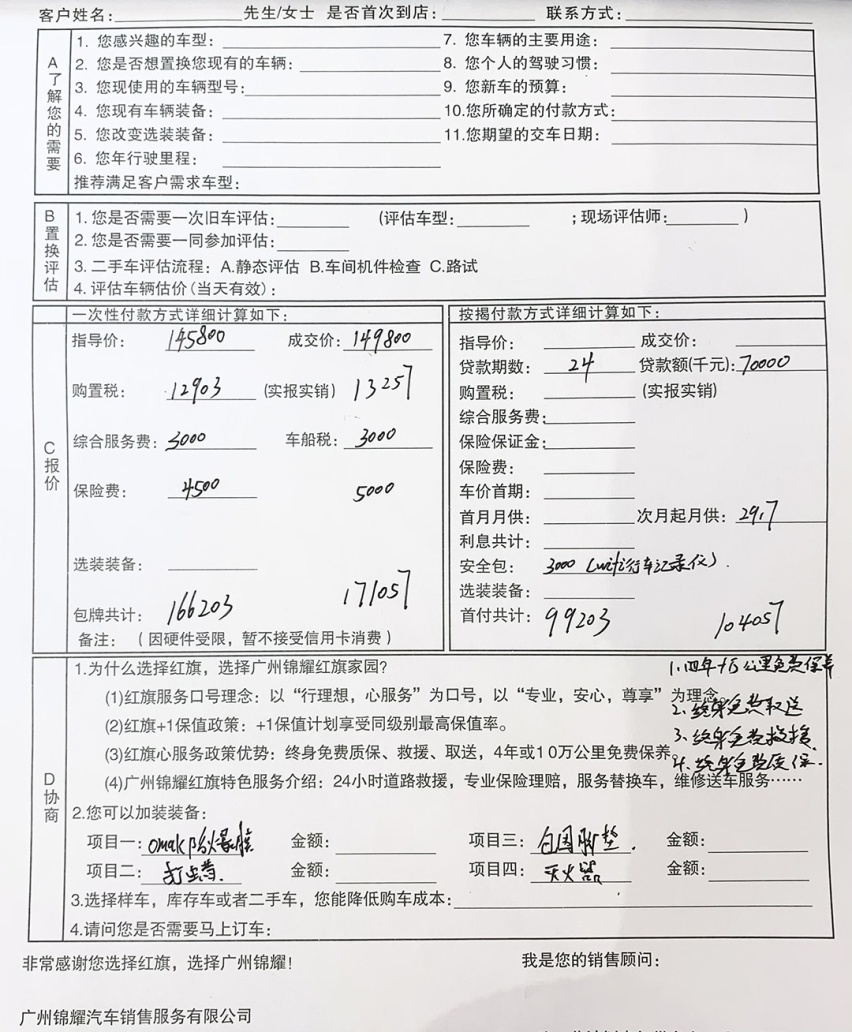 近5米长合资B级车落地14.77万，还买啥凯美瑞迈腾？