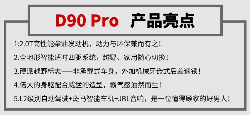 这台20万级大七座SUV有多强？我帮你们试了试！