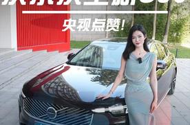 通通透明！沃尔沃全新S90 把"看得见的安心"变成标配