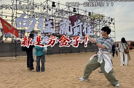 许魏+方盒子们的沙漠大party！大家都玩嗨了