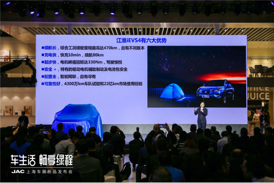 【2019上海车展】新能源新闻稿电量高达66kWh 江淮iEVS4领新上市 售12.95-15.95万元_1555396464474_0607.png