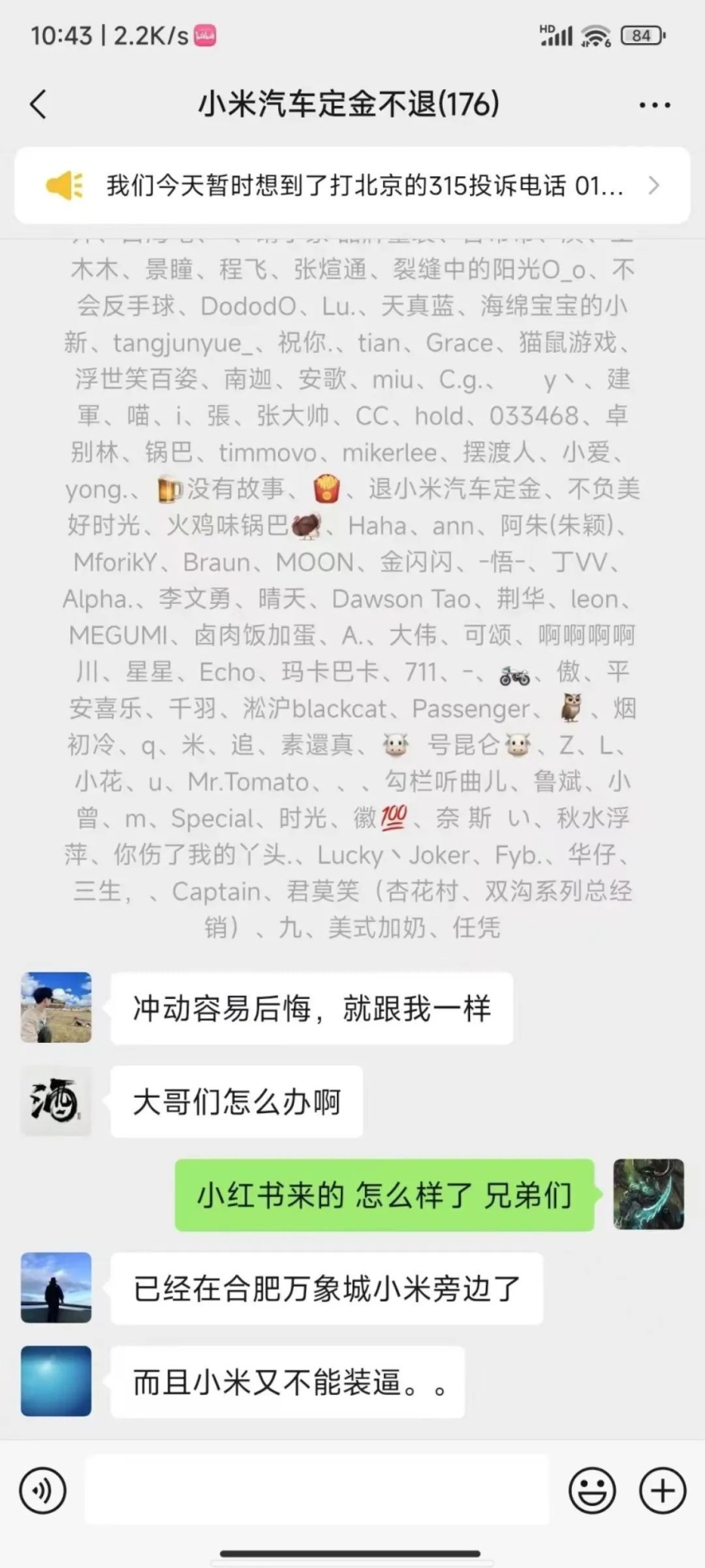 上市不满2天，小米SU7突发“集体投诉”，谁在无理取闹？