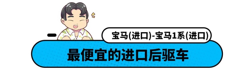 10万块的车开出30万的感觉，这样买车，老司机夸你“识货”