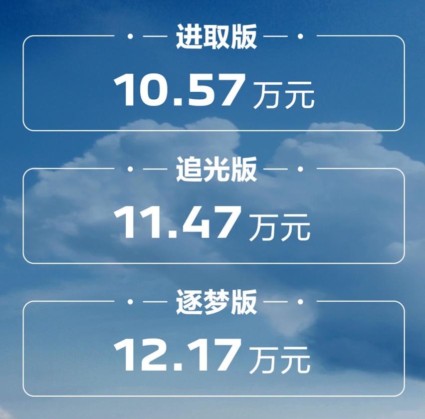 售价10.57万元起，东风标致新408正式上市
