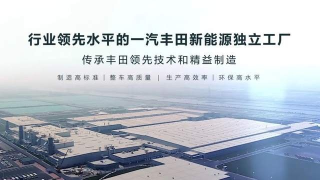 跑赢大盘，上半年销量同比增长6% ！一汽丰田如何做到的？