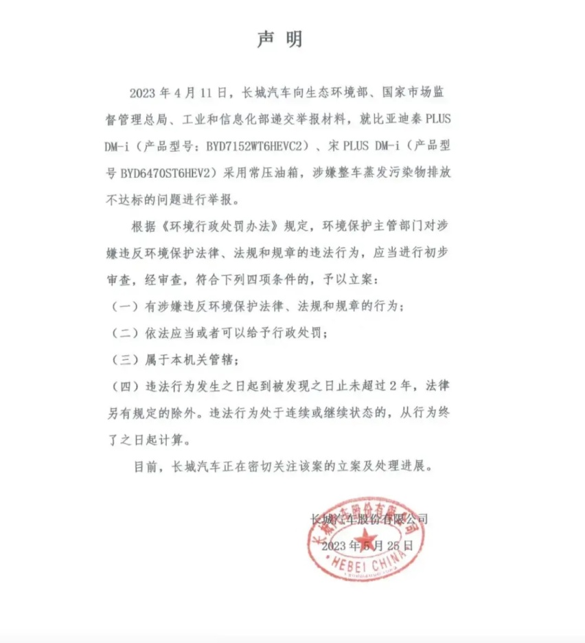 比亚迪二十多年的插电式混动技术如何解决油气问题