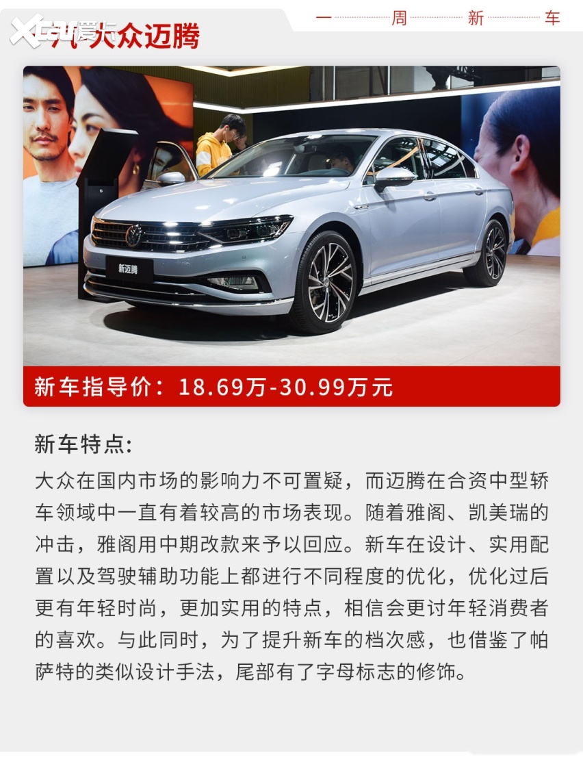 标配四驱的合资SUV不到20万，本周这些新车必看！