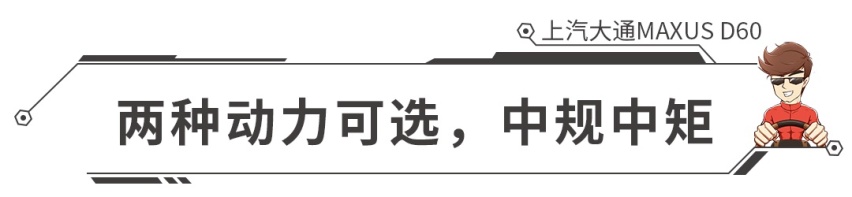 9.38万起，5/6/7座可选，上汽大通MAXUS D6上市