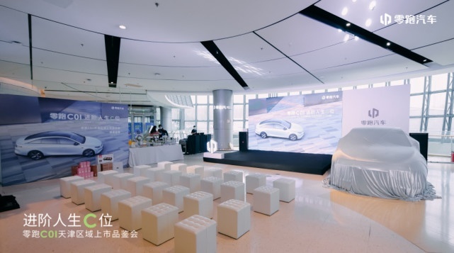 零跑C01全国区域上市，实力带来“产品+权益”双重进阶惊喜