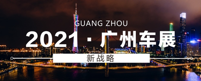 广州车展丨面对电气化新时代，沃尔沃如何全力以赴？