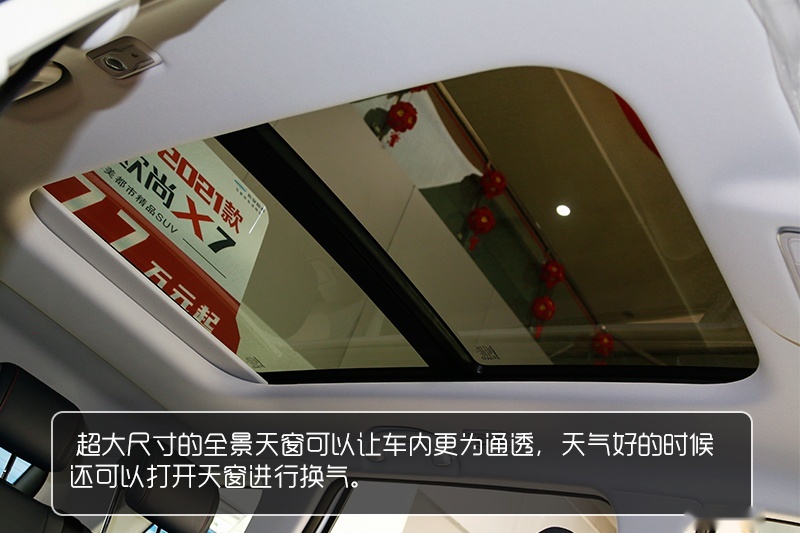 当红一代再进化 到店实拍2021款长安欧尚X7