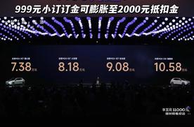 全新MG4预售价给力，7.38万起 999元小订订金可膨胀至2000元抵扣金