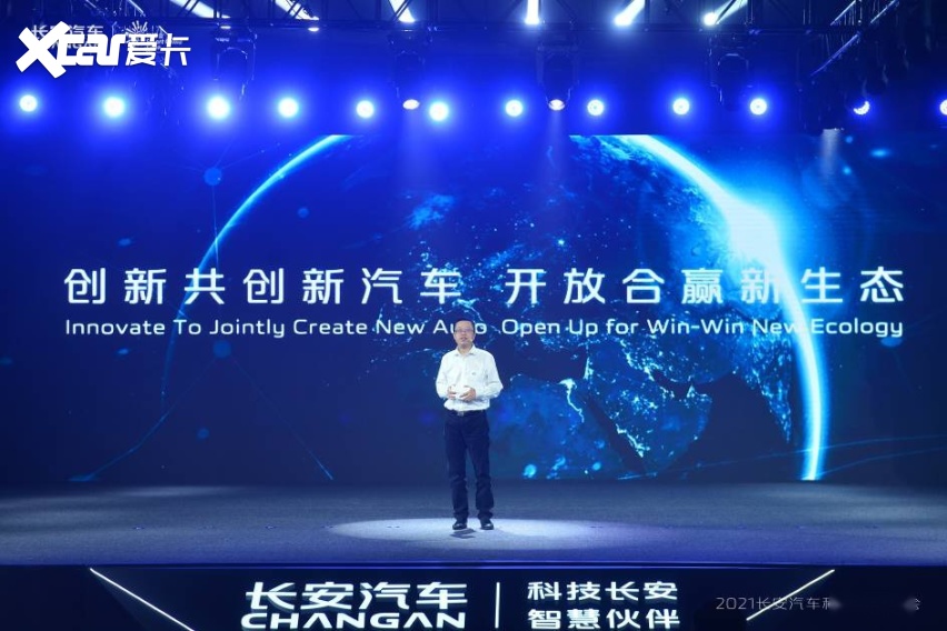 2021长安汽车科技生态大会现场：多项行业领先