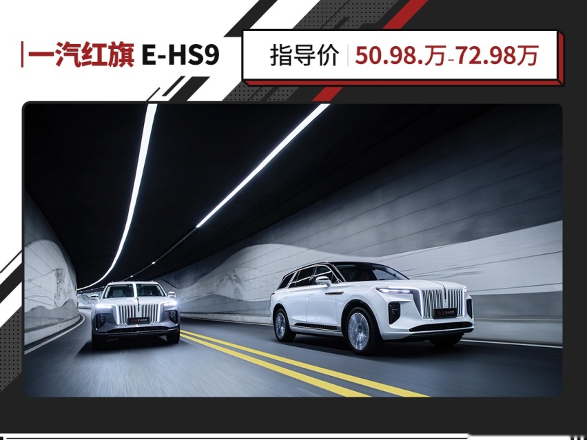 入门50.98万依旧有人觉得便宜的，也就只有这红旗全新SUV