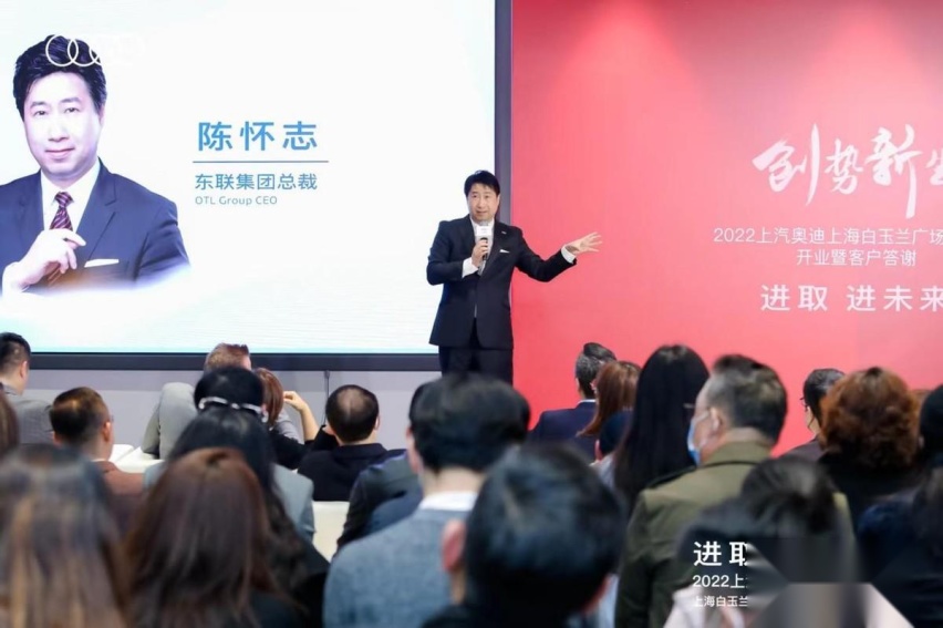 创势新生 进取进未来 上汽奥迪上海白玉兰广场都市店正式开业