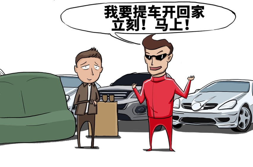花了钱买了“自私”车却不能上路！但他们却笑了！