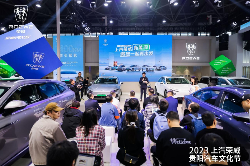 荣威D家族开篇之作！荣威D7纯电、混动双车亮相贵阳车展