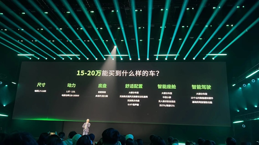 新能源比燃油车还便宜？ 零跑C11增程版上市 14.98万起