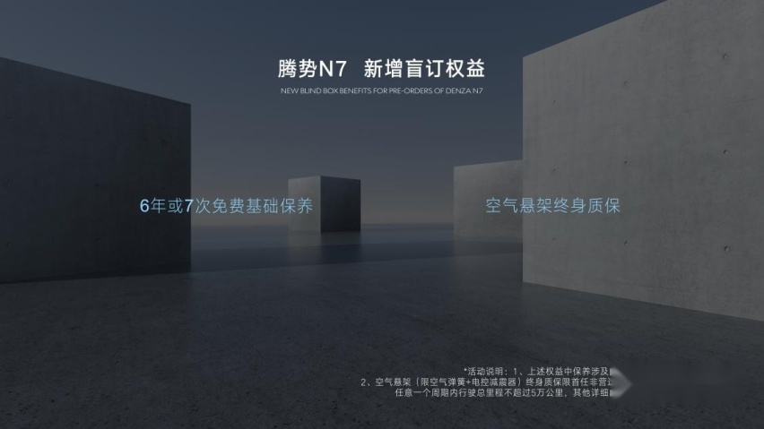 腾势焕新后的首个品牌日不简单，用创新科技打造极致服务