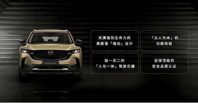 长安马自达CX-50首发亮相；全新福特锐界将推出混动版