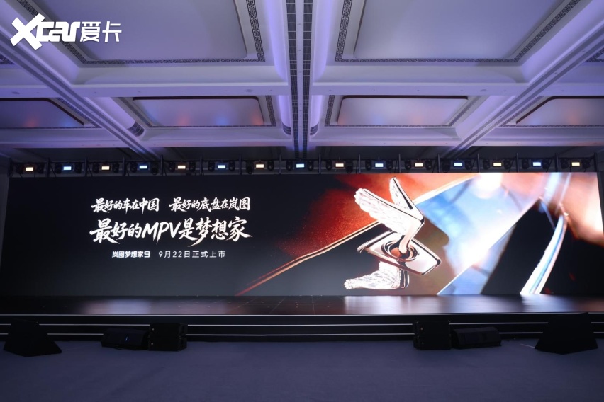岚图梦想家9旗舰MPV新标杆！9月22日上市