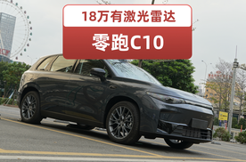 18万买激光雷达+8295芯片的中型SUV，值不值？