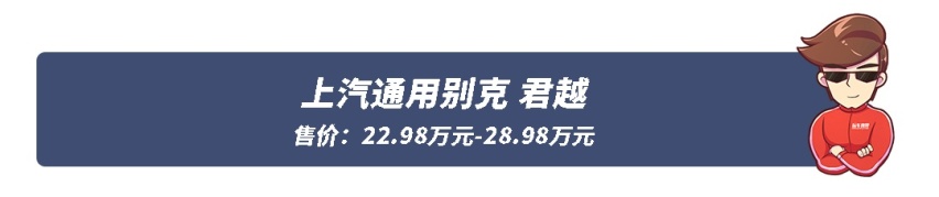 合资B级车落地13万？它们才是花最少钱办最体面的事！