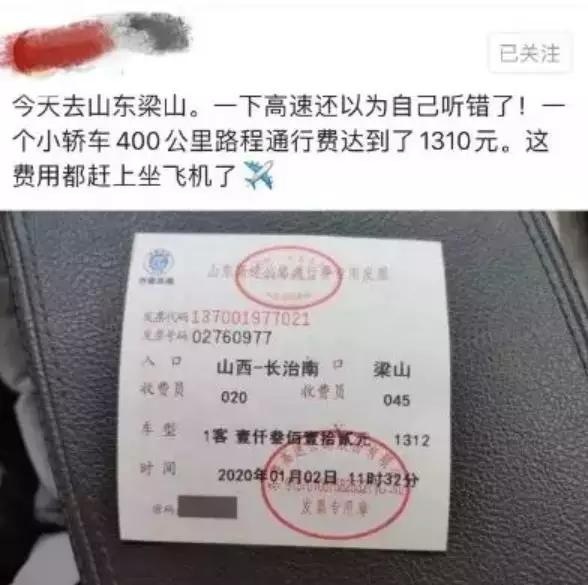 高速ETC收费乱象，官媒发声：不能给人添堵