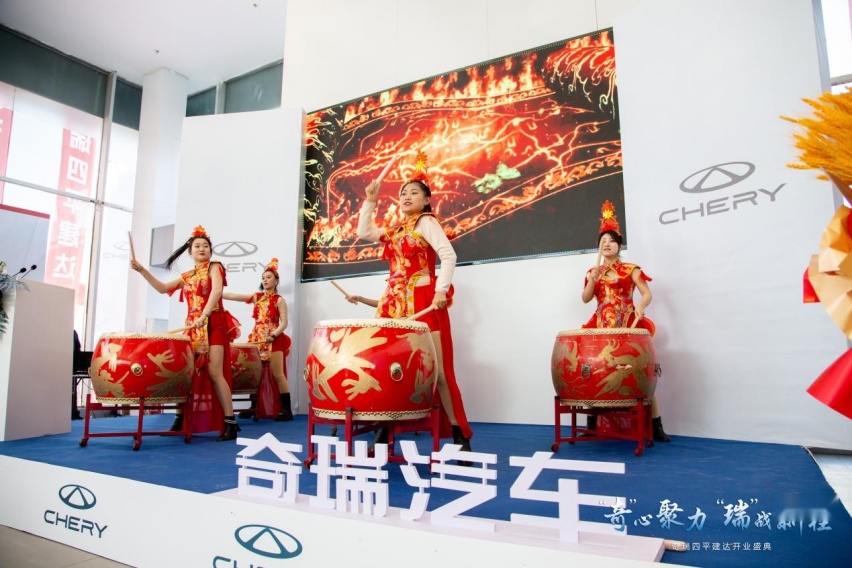 新店开业！奇瑞四平建达店扬帆起航！