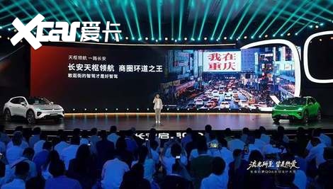 长安启源Q06全球设计大赏上海启幕：用流光美学对话世界