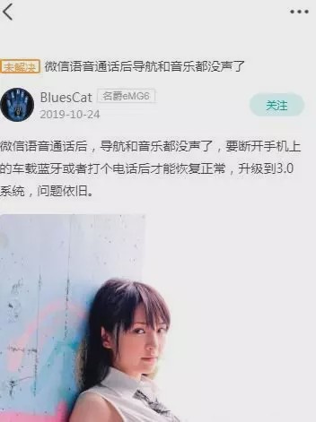 斑马智行远程控制失灵频遭吐槽 APP众多投诉无人解决