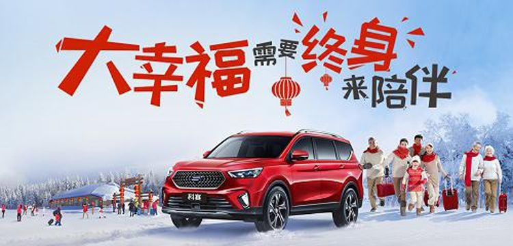 长安欧尚科赛、科赛GT限量抢终身“双保双免”
