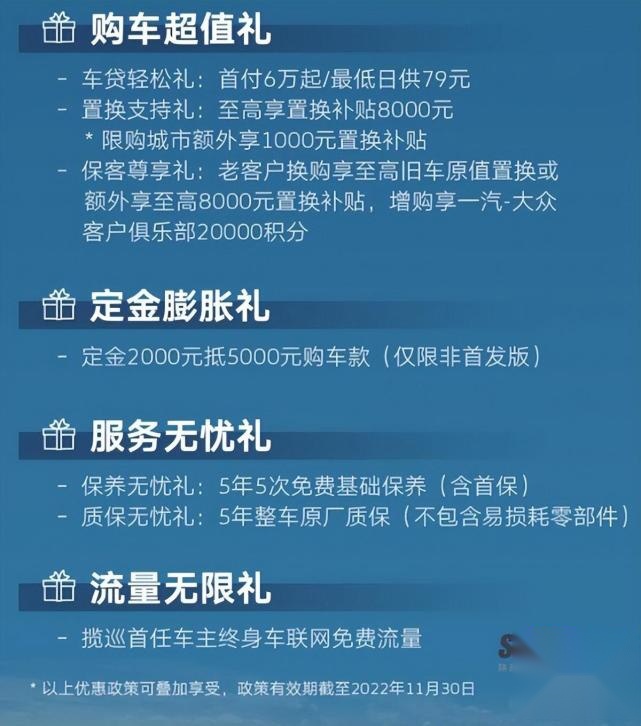 元宇宙巡梦之旅！一汽-大众全新大五座SUV揽巡上市