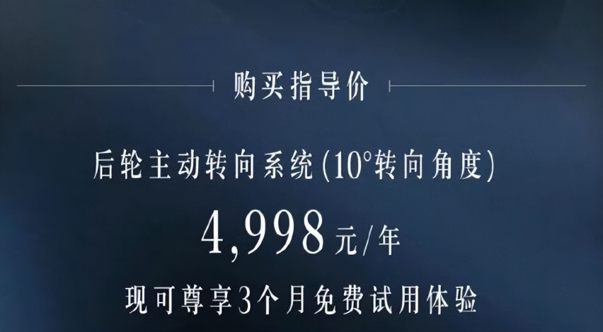 订阅付费被群嘲？为什么被diss最多的总是奔驰？