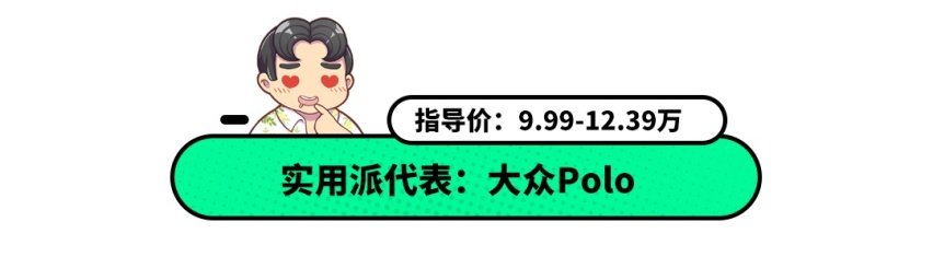 家里添置第二台车，这几款风格各异，各有各的好