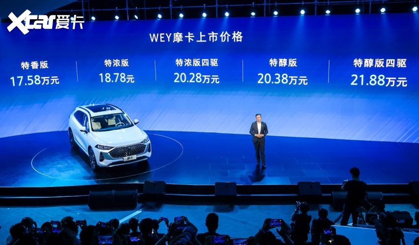 开创智能汽车wey时代wey摩卡领智上市售价1758万起