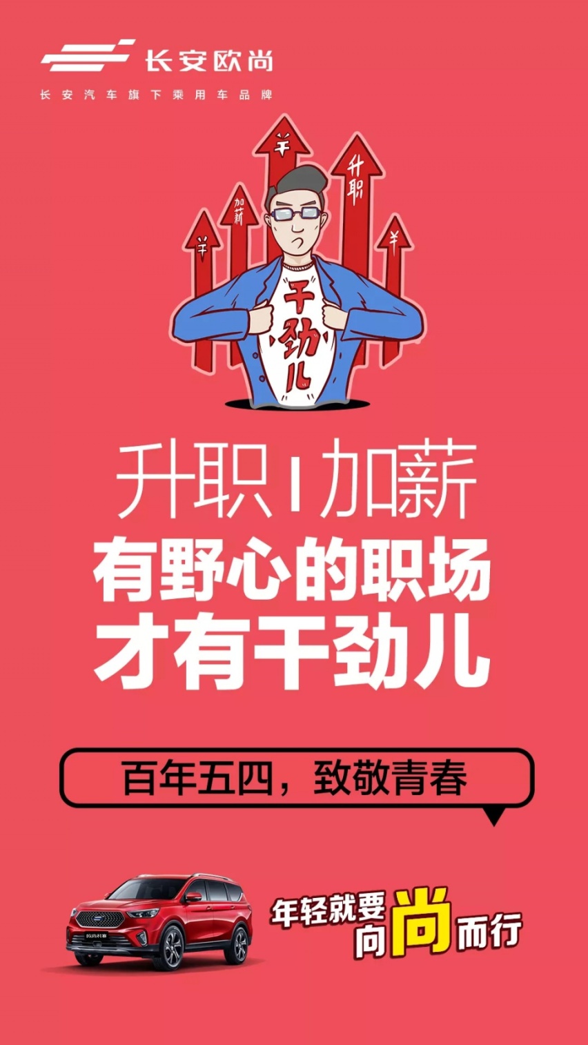 五四青年节 ▏百年五四，致敬青春