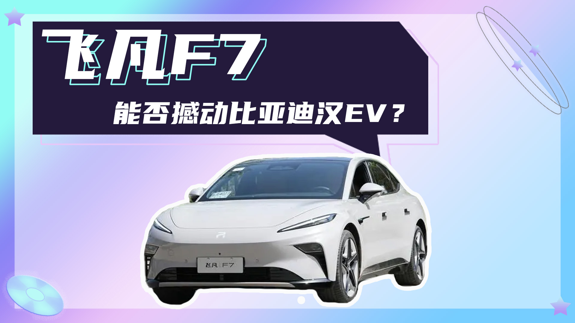 20.99ķɷF7ֵܴܷ񺳶ǵϺEV
