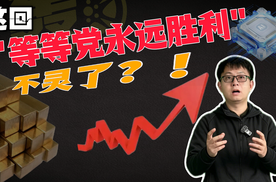 这回