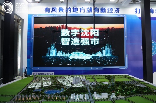 阶段性进展！沈阳发布首张自动驾驶测试牌照