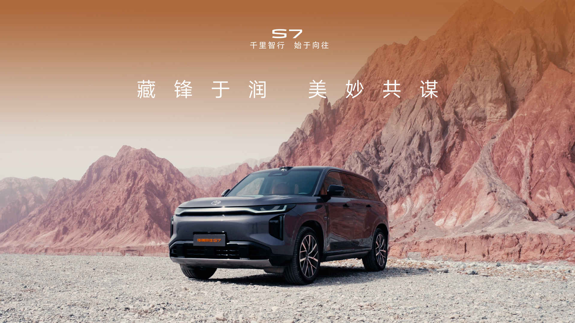 传祺向往S7+喀什古城，对于设计的理解”叒“打开了！