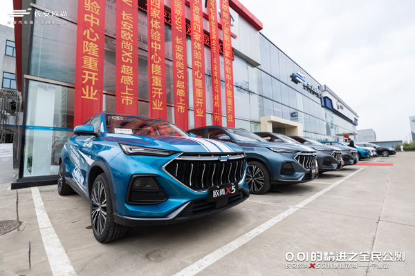 玩转极致操控 体验智能科技 长安欧尚X5媒体试驾宁波站收官