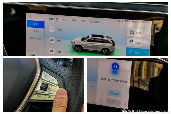 意向用户体验欧尚X7：没想到你是这样的SUV