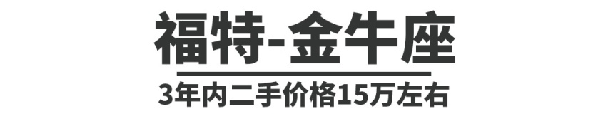10来万的价格，30万的享受，这些车你考虑不？