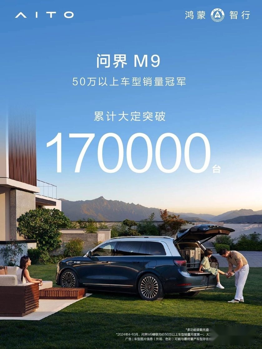 10月余累计大定超17万辆，50万内豪华天花板不是说说而已